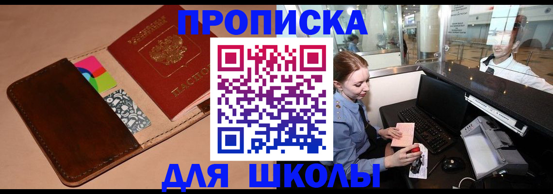 миграционный учет в Рославле