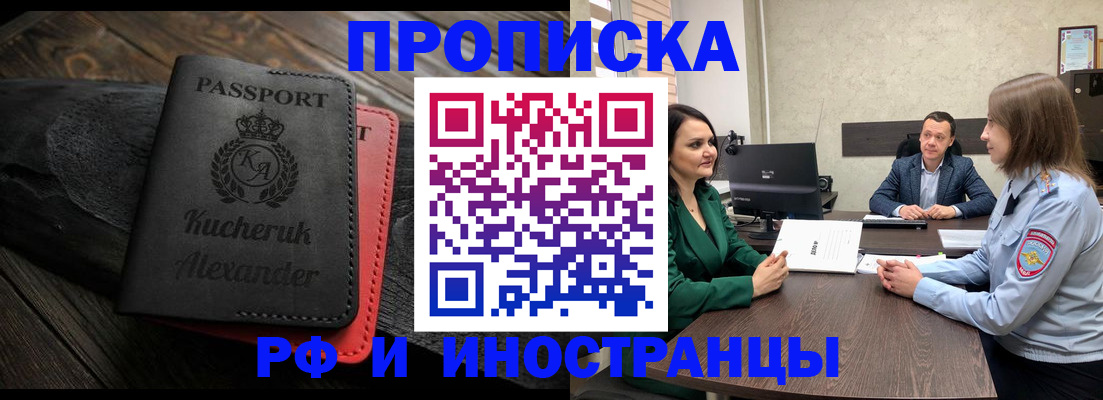 прописка для военкомата в Рославле