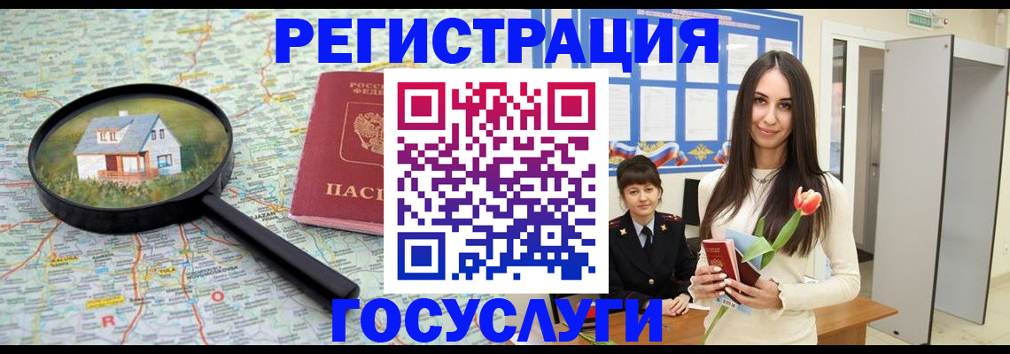 прописка для кредита в Рославле