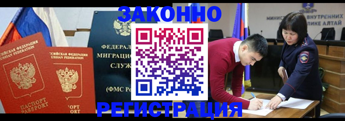 прописка гарантия в Рославле