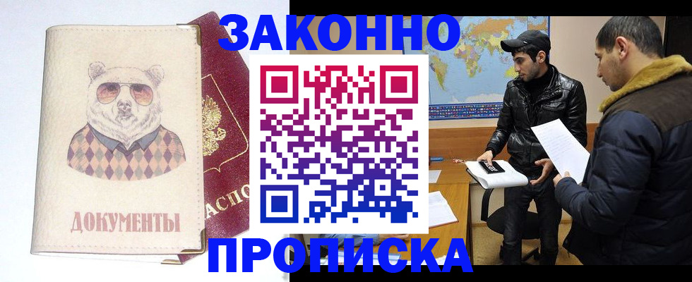 регистрация в Рославле
