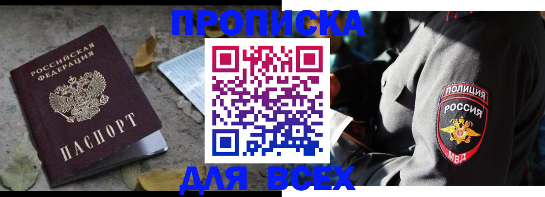 временная регистрация в квартире в Рославле