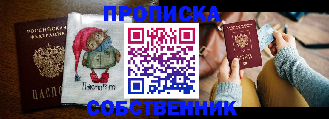 пропишу в квартире в Рославле